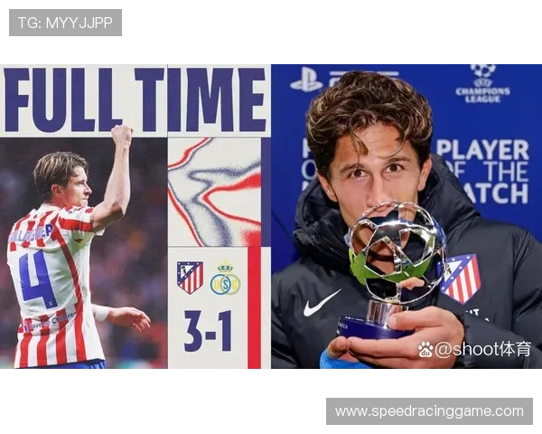 马竞3-1击败圣吉罗斯联，格列兹曼莫拉塔状态正佳